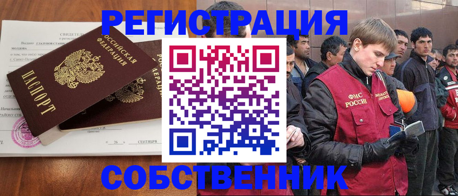 прописка штамп в Трубчевске