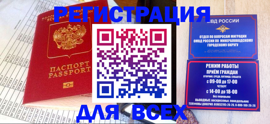 прописка штамп в Трубчевске